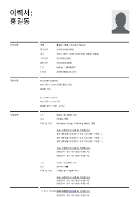 FREE_DESCRIPTION_RESUME FREE_DESCRIPTION_RESUME
